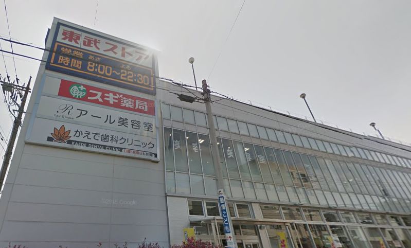 スーパー　TOBU STORE(東武ストア) 練馬豊玉店（スーパー）まで617m