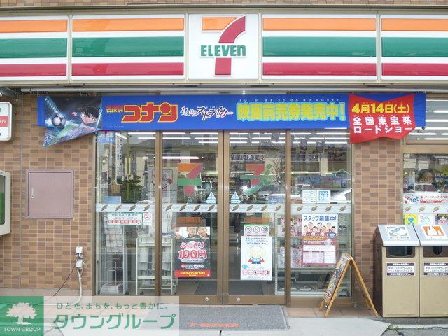 コンビニ　セブンイレブン京王稲田堤駅南口店（コンビニ）まで650m