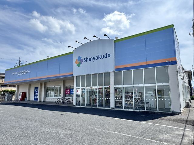 ドラックストア　シンヤクドー旗ヶ崎店（ドラッグストア）まで490m
