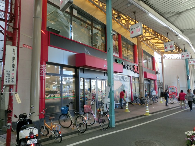 スーパー　食品館木川（スーパー）まで582m