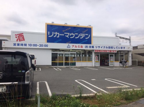 その他　リカーマウンテン古川橋店（その他）まで454m