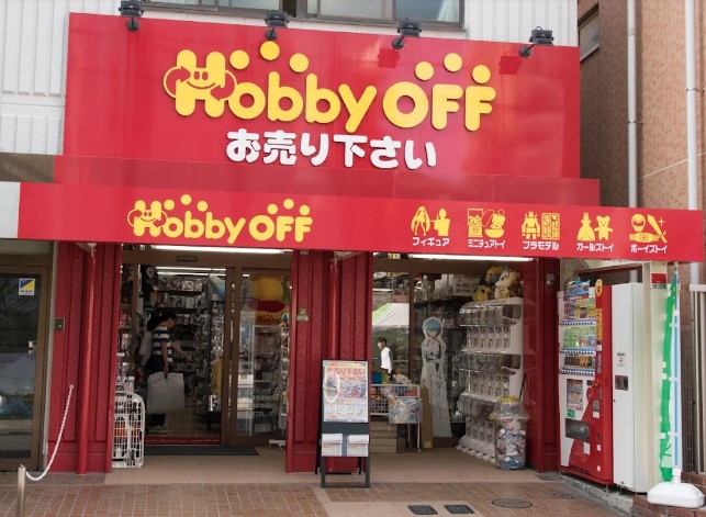 その他　ホビーオフ北千住店（その他）まで470m
