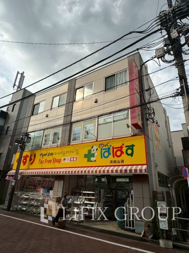 ドラックストア　どらっぐぱぱす 浜田山店（ドラッグストア）まで1706m