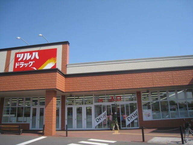ドラックストア　ツルハドラッグ戸倉店（ドラッグストア）まで673m