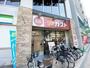 飲食店　ガスト 茅ヶ崎店(から好し取扱店)（飲食店）まで381m