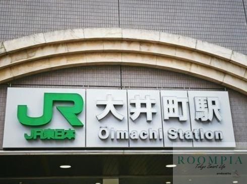 その他　大井町駅(JR 京浜東北線)（その他）まで850m