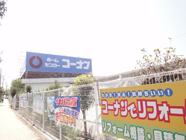 ホームセンター　ホームセンターコーナン 狭山店（ホームセンター）まで2039m