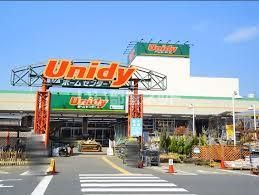 ホームセンター　ユニディ 相模大野店（ホームセンター）まで465m