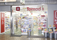 ドラックストア　トモズ神谷町店（ドラッグストア）まで646m