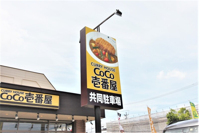 飲食店　CoCo壱番屋ラウンドワン仙台苦竹店（飲食店）まで849m