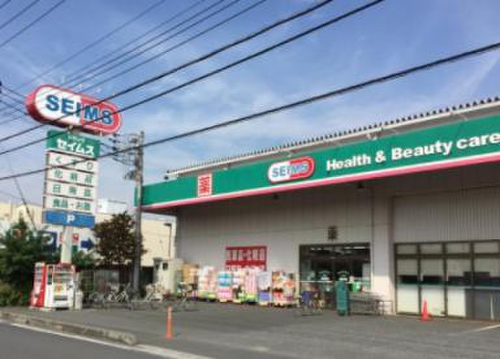 ドラックストア　ドラッグセイムス新座東店（ドラッグストア）まで125m