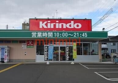 ドラックストア　キリン堂茨木太田店（ドラッグストア）まで829m