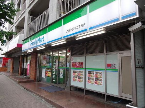 コンビニ　ファミリーマート文京小石川二丁目店（コンビニ）まで152m