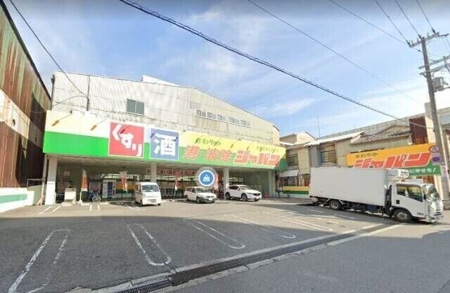 ショッピングセンター　ジャパン 港波除店（ショッピングセンター）まで484m