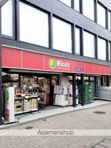 スーパー　リコス渋谷本町３丁目店（スーパー）まで319m