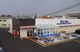 スーパー　サンディ 寝屋川池田本町店（スーパー）まで825m