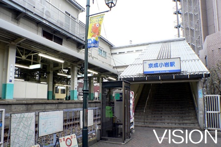 その他　京成小岩駅（その他）まで745m