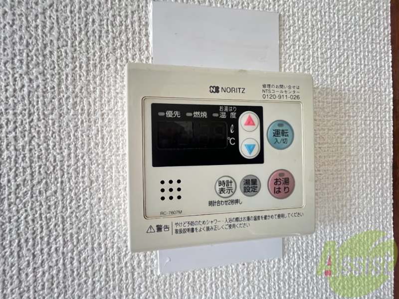 その他設備