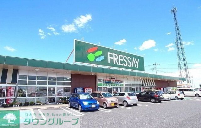 スーパー　フレッセイ大泉店（スーパー）まで2720m
