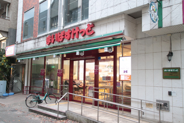 スーパー　まいばすけっと　仲町台駅南（スーパー）まで1500m