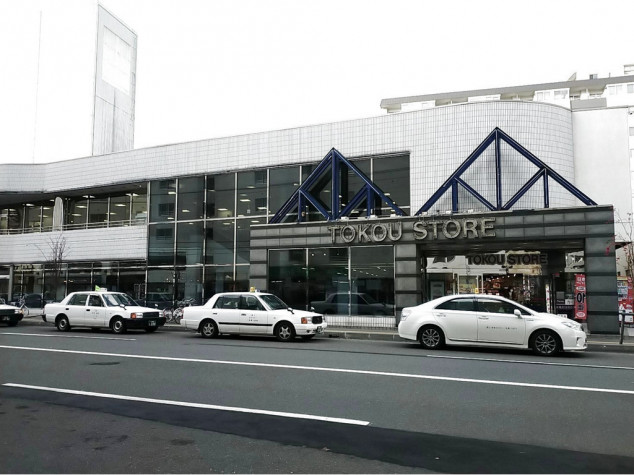 スーパー　東光ストア平岸ターミナル店（スーパー）まで481m