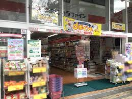 ドラックストア　ココカラファイン門前仲町店（ドラッグストア）まで256m