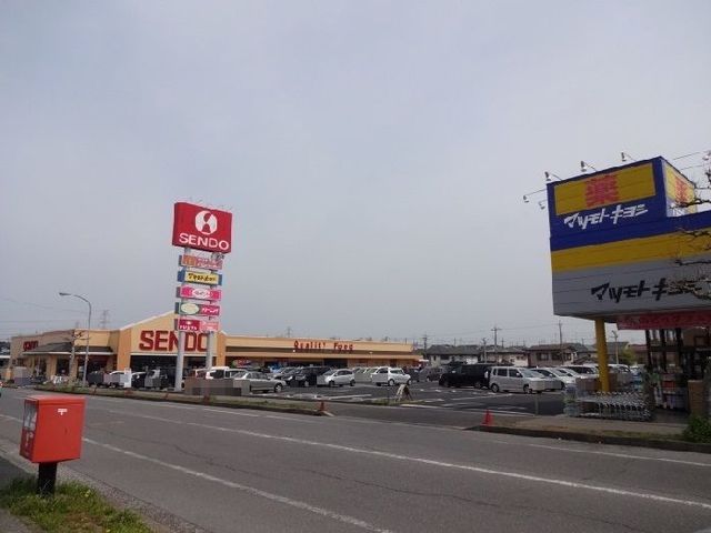 スーパー　せんどう国分寺台店（スーパー）まで600m