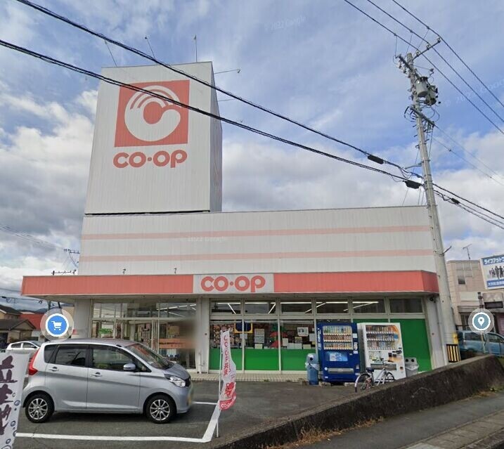 スーパー　コープみえまつさか店（スーパー）まで454m
