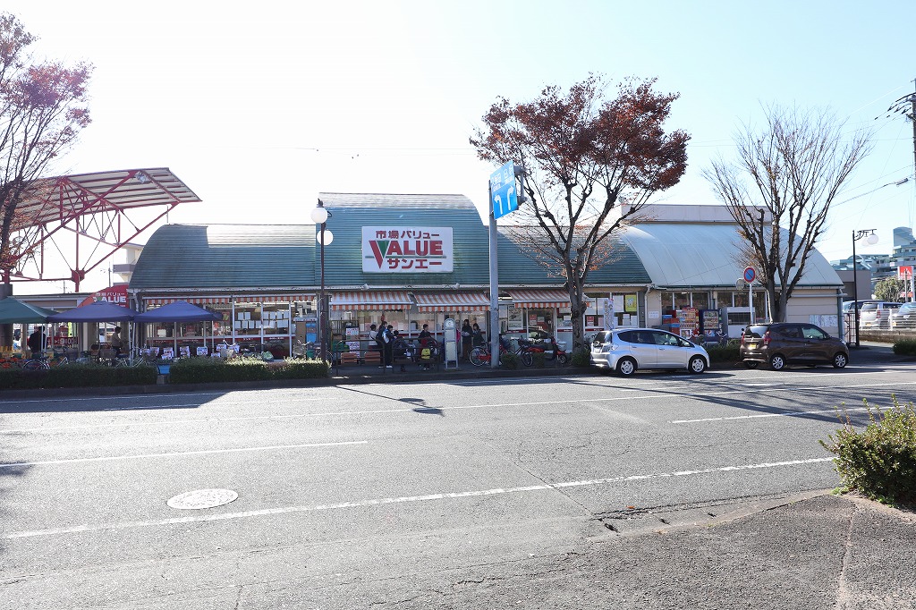 スーパー　市場バリューサンエー（スーパー）まで632m