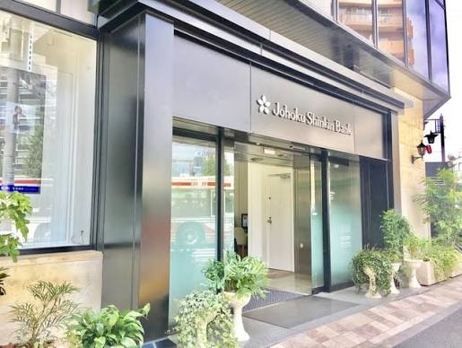 銀行　城北信用金庫北新宿支店（銀行）まで252m