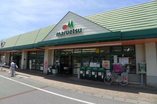 スーパー　マルエツ（スーパー）まで723m