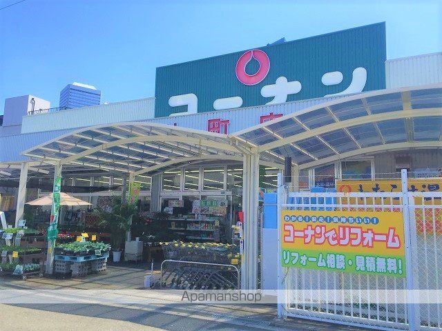 ホームセンター　コーナン 片町店（ホームセンター）まで283m