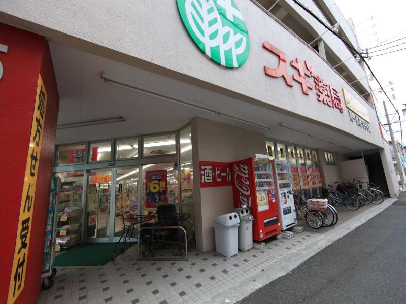 ドラックストア　スギ薬局 南一番店（ドラッグストア）まで155m
