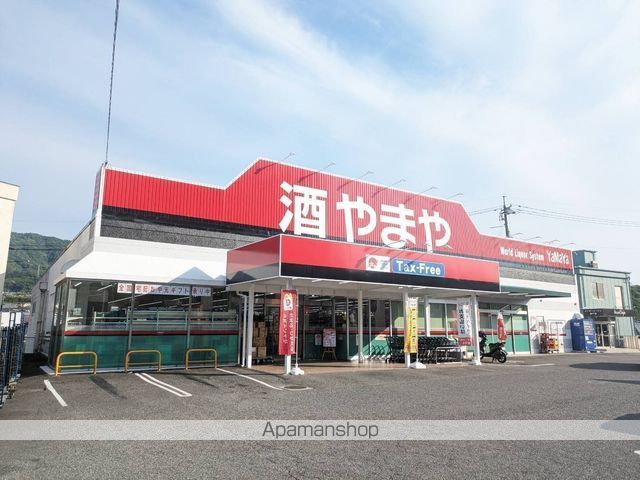 スーパー　やまや高取店（スーパー）まで1512m