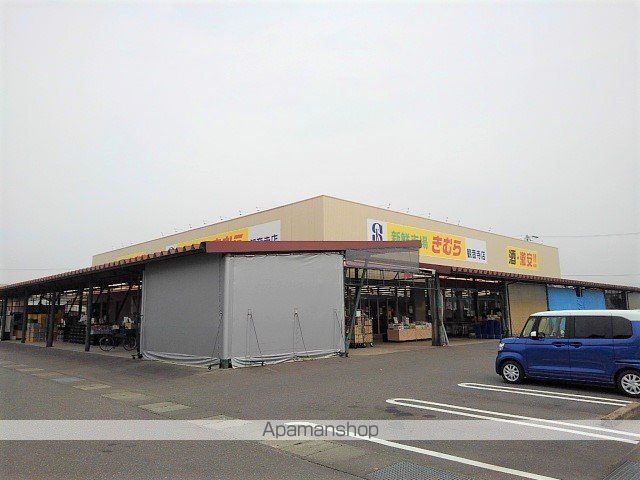 スーパー　新鮮市場きむら観音寺店（スーパー）まで1100m