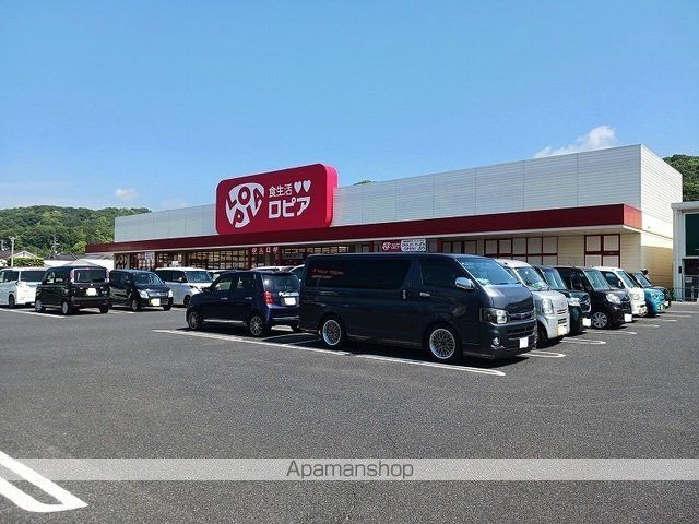 スーパー　ロピア新市店（スーパー）まで550m