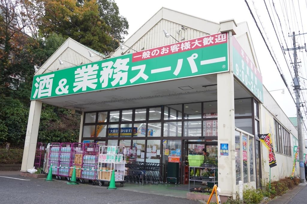 スーパー　業務スーパー 流山店（スーパー）まで508m