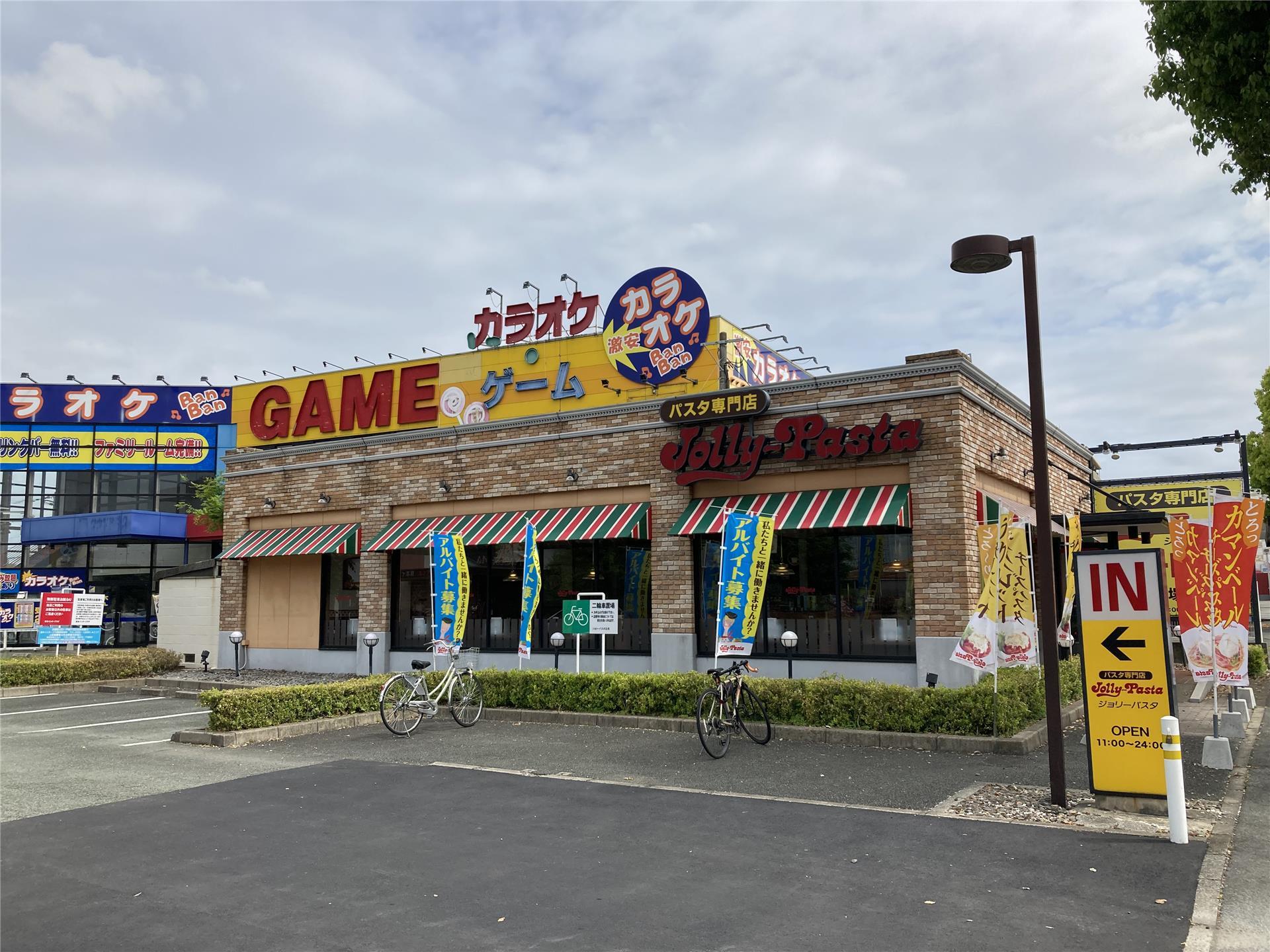 飲食店　ジョリーパスタ熊本インター店（飲食店）まで261m