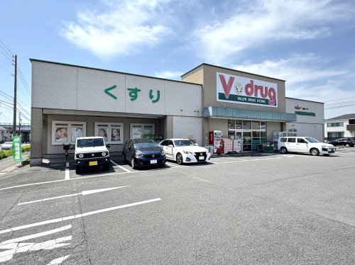 ドラックストア　V・drug 春日井神領店（ドラッグストア）まで502m
