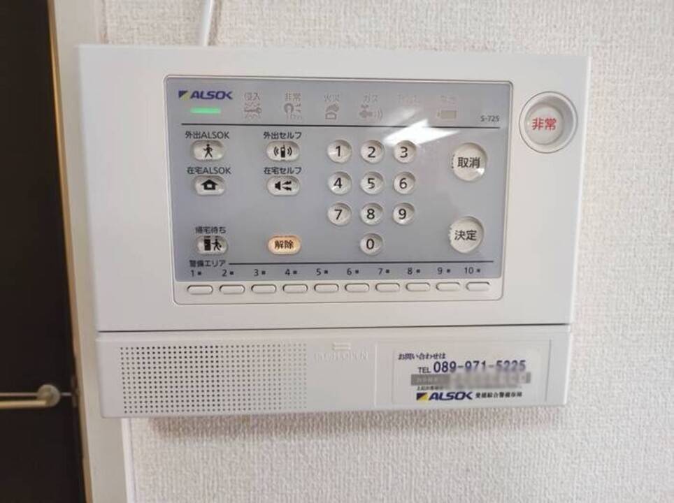 セキュリティ　ホームセキュリティー
