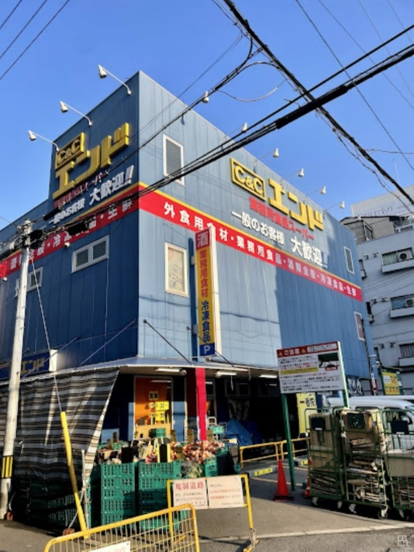 スーパー　C＆Cエンド天六店（スーパー）まで555m