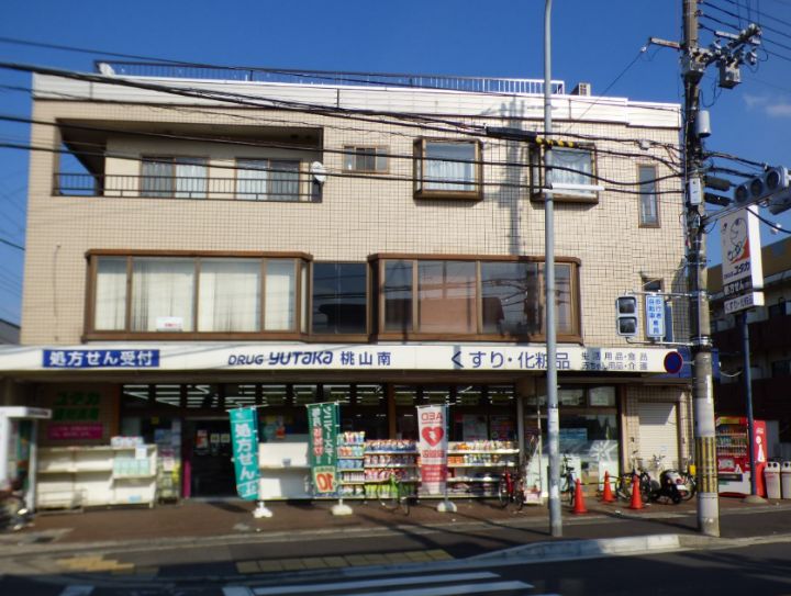 ドラックストア　ドラッグユタカ桃山南店（ドラッグストア）まで543m