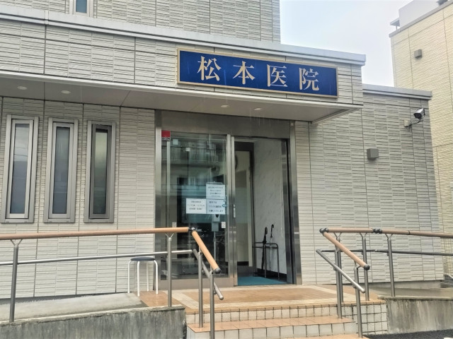 病院　松本医院（病院）まで400m