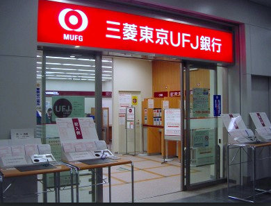 銀行　三菱東京ＵＦＪ銀行柏支店（銀行）まで650m