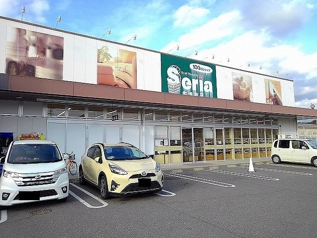 その他　セリア松永店まで2200m