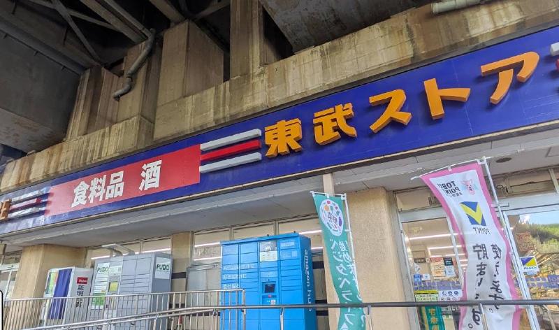 robot home 小管の周辺写真