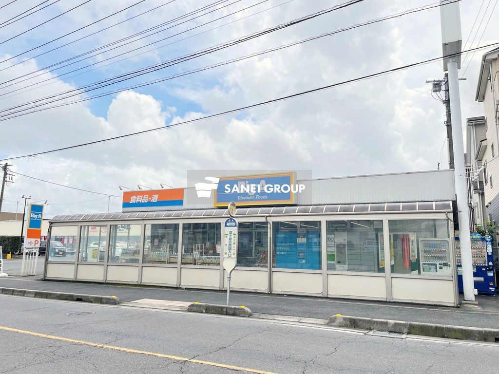 スーパー　ビッグ・エー狭山店（スーパー）まで930m