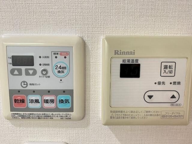 その他設備
