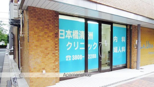 病院　日本橋清洲クリニック（病院）まで196m