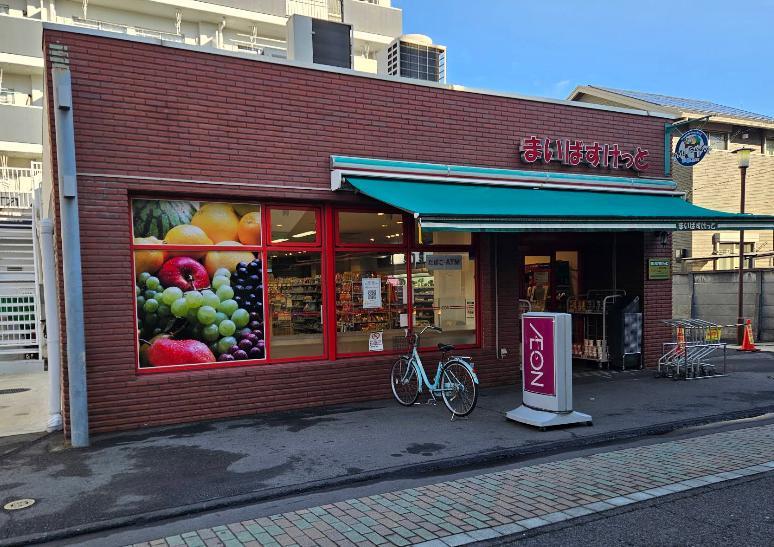 スーパー　まいばすけっと 金町４丁目店（スーパー）まで26m